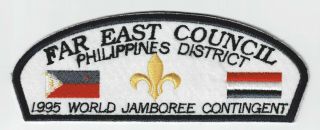 1995 World Scout Jamboree Usa Far East Council Philippines District Jsp Patch